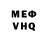 Меф мяу мяу VHQ Sveta Konst