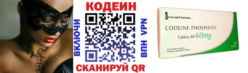 Кодеиновый сироп Lean напиток Lean (лин)  MEGA онион  Новоуральск 
