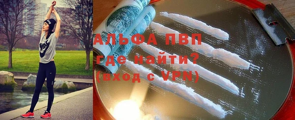 ALPHA-PVP Белокуриха