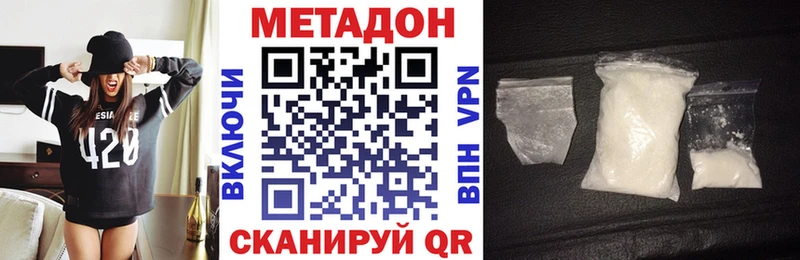 МЕТАДОН белоснежный как найти закладки Новоуральск